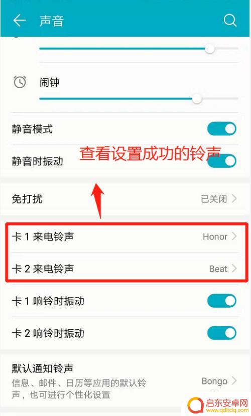华为手机铃声怎么设置到卡2 华为双卡双待手机如何设置不同卡的来电铃声