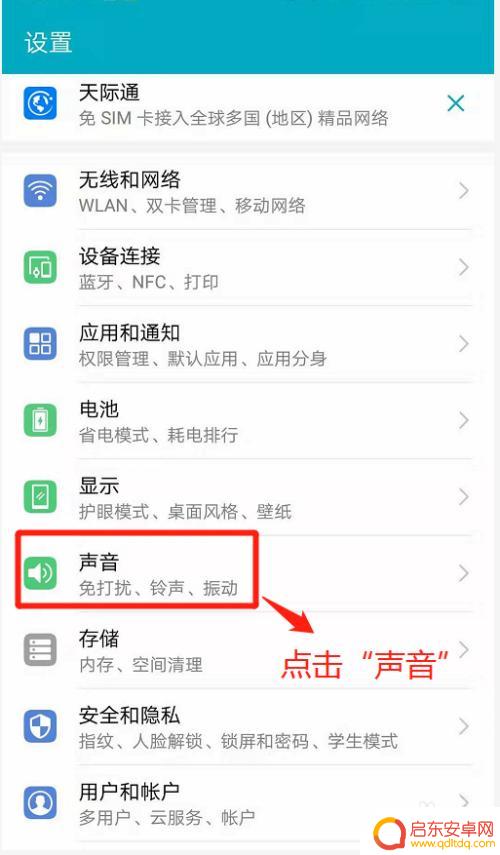 华为手机铃声怎么设置到卡2 华为双卡双待手机如何设置不同卡的来电铃声