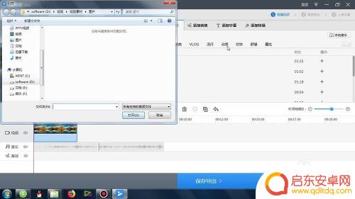 手机快剪辑如何制作音乐 快剪辑如何剪辑音频