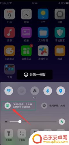 oppo手机怎么互传? oppo手机互传方式