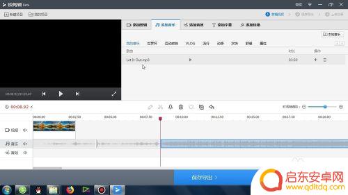 手机快剪辑如何制作音乐 快剪辑如何剪辑音频
