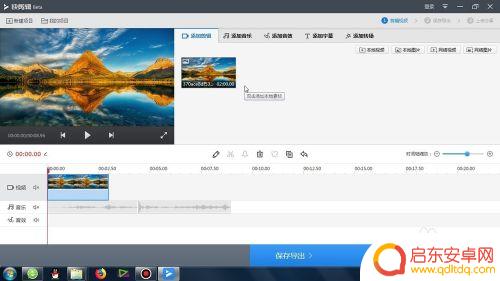 手机快剪辑如何制作音乐 快剪辑如何剪辑音频