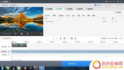 手机快剪辑如何制作音乐 快剪辑如何剪辑音频