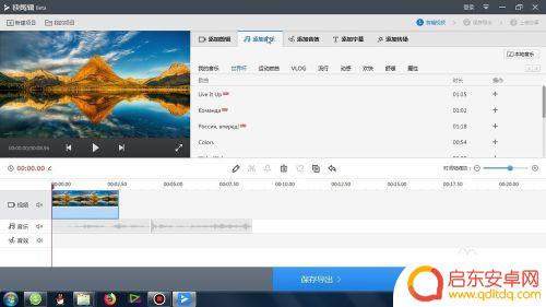手机快剪辑如何制作音乐 快剪辑如何剪辑音频