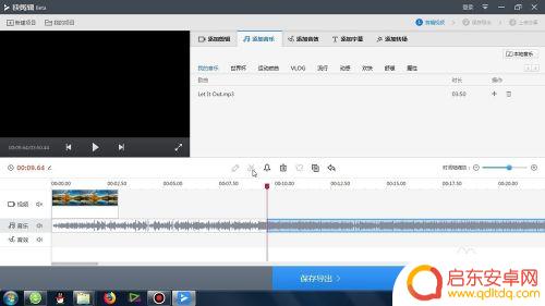 手机快剪辑如何制作音乐 快剪辑如何剪辑音频