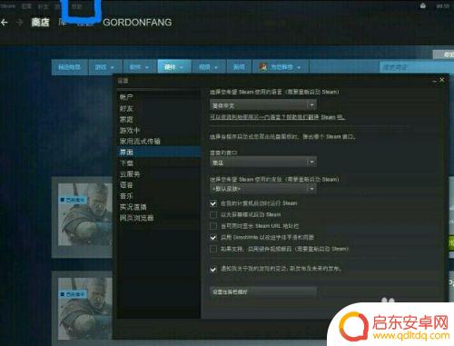 steam有vac怎么消除 Steam如何解除VAC禁封