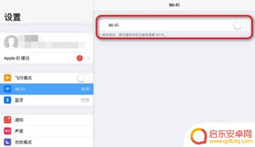 手机如何连接苹果平板上网 如何让iPad靠近手机自动连接WiFi