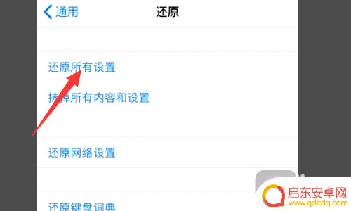 苹果手机重影屏幕怎么修 iphone12屏幕重影怎么解决
