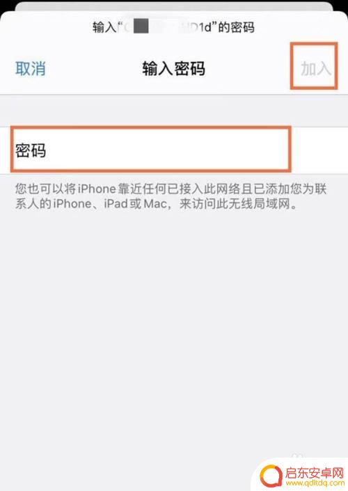 手机如何连接苹果平板上网 如何让iPad靠近手机自动连接WiFi