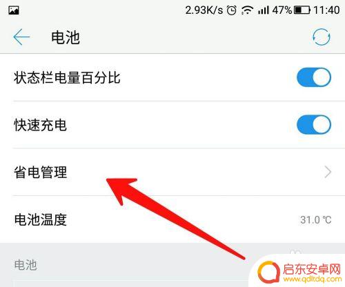 手机耗电量快怎么解决? 手机电量消耗太快怎么解决
