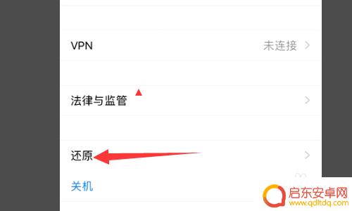 苹果手机重影屏幕怎么修 iphone12屏幕重影怎么解决