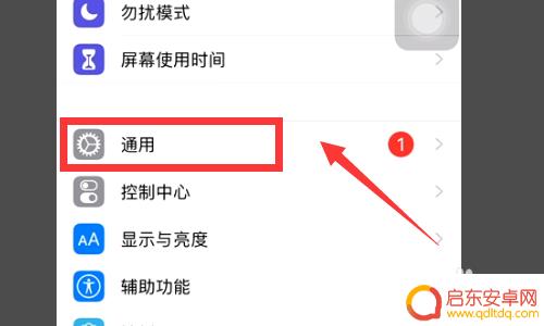 苹果手机重影屏幕怎么修 iphone12屏幕重影怎么解决