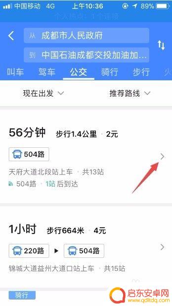 手机导航如何使用高德地图 高德地图如何使用实时交通信息