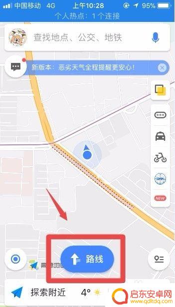 手机导航如何使用高德地图 高德地图如何使用实时交通信息