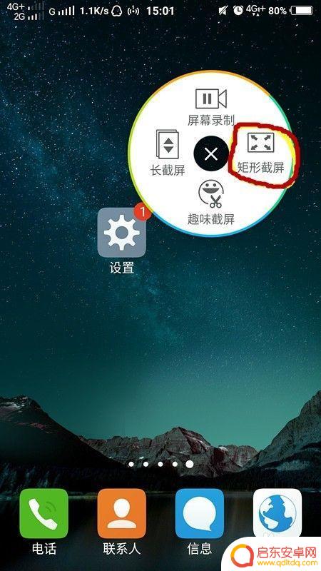 vivo手机怎么截图啊 vivo手机如何保存截屏图片