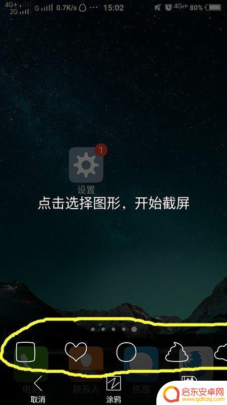 vivo手机怎么截图啊 vivo手机如何保存截屏图片