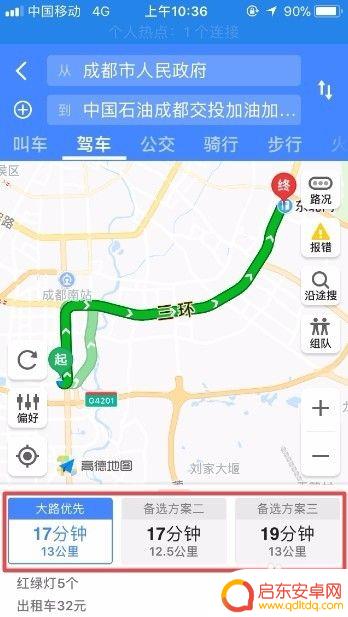 手机导航如何使用高德地图 高德地图如何使用实时交通信息