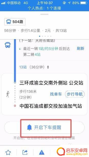 手机导航如何使用高德地图 高德地图如何使用实时交通信息
