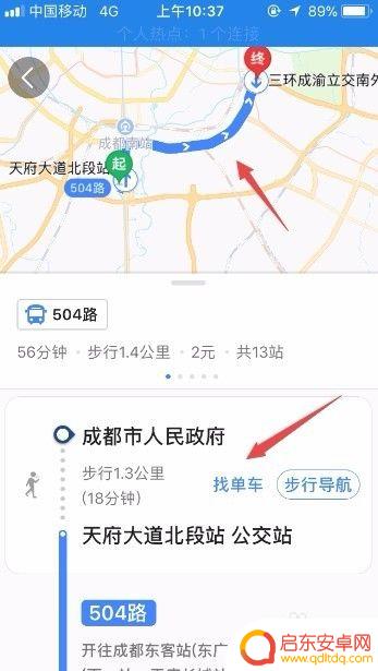 手机导航如何使用高德地图 高德地图如何使用实时交通信息