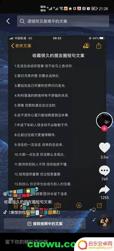 抖音格局段子文案(抖音格局经典语录)