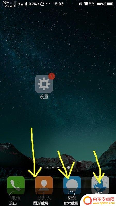 vivo手机怎么截图啊 vivo手机如何保存截屏图片