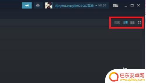 steam下载视图 STEAM游戏库视图切换教程