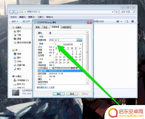 手机照片拍摄日期如何更改 照片拍摄时间修改方法