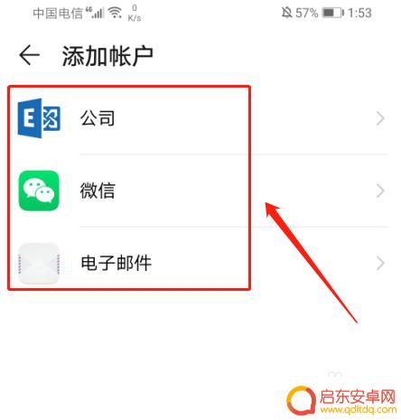 设置华为手机账户权限怎么设置 如何在华为手机上设置用户信息