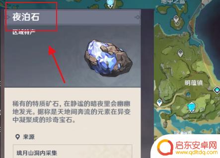 货单原神怎么拿 原神拿到货单攻略分享
