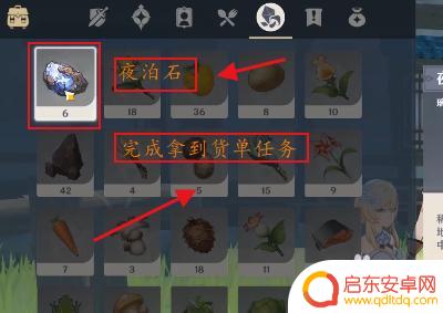 货单原神怎么拿 原神拿到货单攻略分享