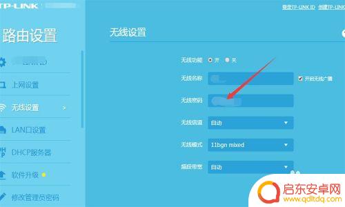 用手机怎么更改无线密码 电脑上修改WIFI密码步骤