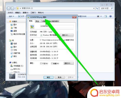 手机照片拍摄日期如何更改 照片拍摄时间修改方法