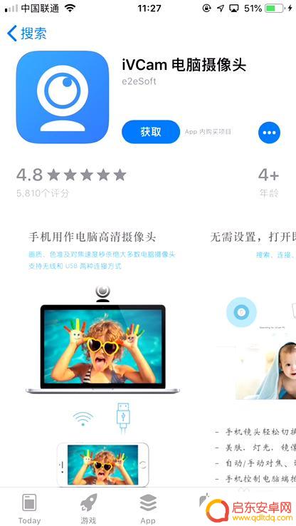 如何把苹果手机当电脑摄像头 电脑如何使用苹果手机摄像头进行视频通话