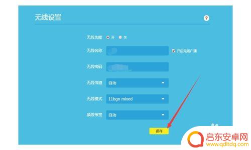 用手机怎么更改无线密码 电脑上修改WIFI密码步骤