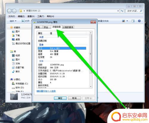 手机照片拍摄日期如何更改 照片拍摄时间修改方法