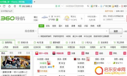 用手机怎么更改无线密码 电脑上修改WIFI密码步骤