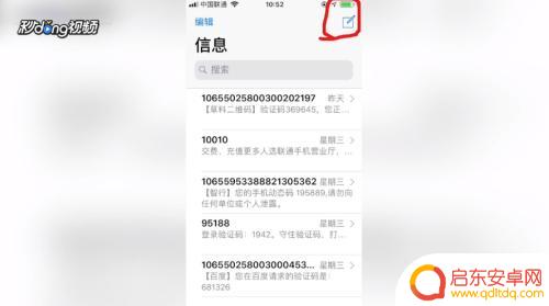 手机打字如何让字出现声调 苹果手机输入带声调的拼音步骤