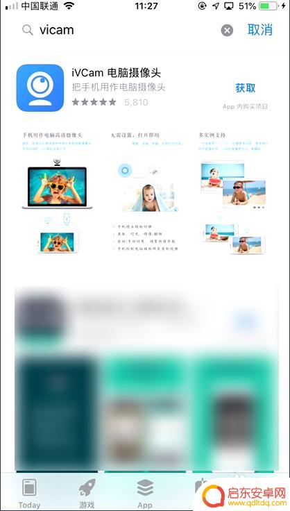 如何把苹果手机当电脑摄像头 电脑如何使用苹果手机摄像头进行视频通话