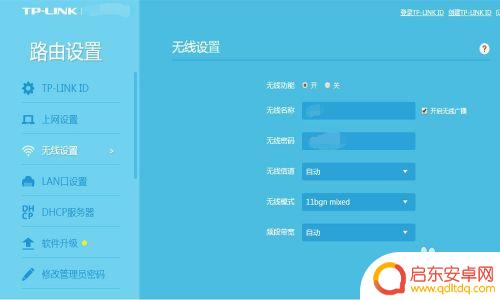 用手机怎么更改无线密码 电脑上修改WIFI密码步骤