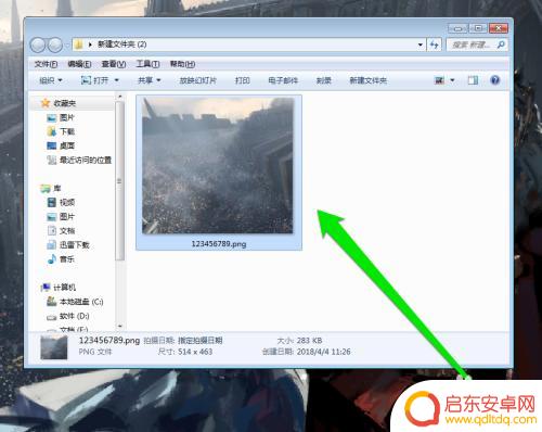 手机照片拍摄日期如何更改 照片拍摄时间修改方法