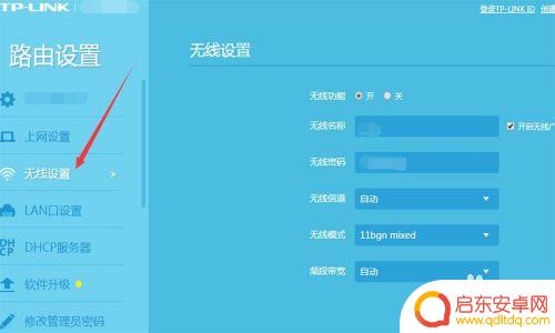 用手机怎么更改无线密码 电脑上修改WIFI密码步骤