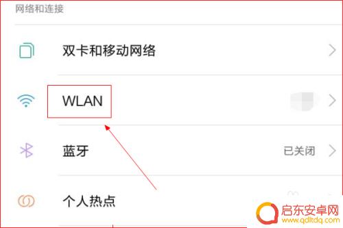 如何使用手机扫一扫连接wifi 不知道WIFI密码怎么办