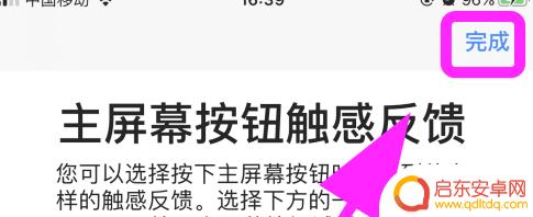 苹果8p手机震动怎么办 iphone8p震动功能失灵解决方法