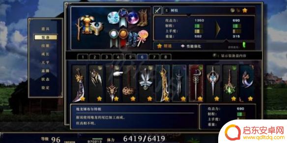 神之天平合成图鉴 神之天平武器图鉴