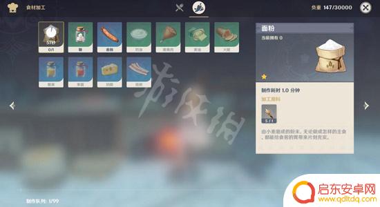 原神加工会 原神食材加工食谱推荐