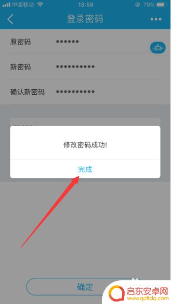 建行如何用手机更改密码 中国建设银行手机银行登录密码如何修改