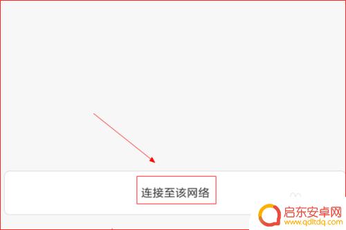 如何使用手机扫一扫连接wifi 不知道WIFI密码怎么办
