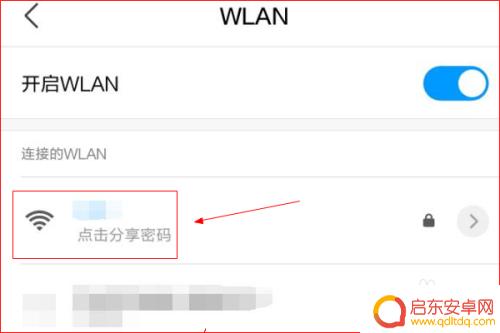 如何使用手机扫一扫连接wifi 不知道WIFI密码怎么办