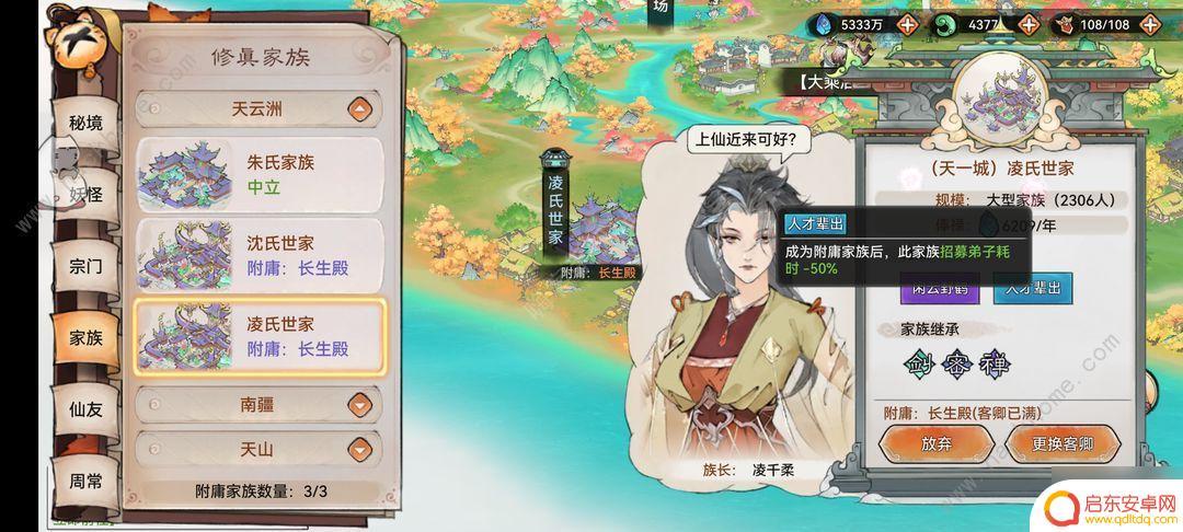 最强祖师怎么建造 最强祖师家族家族继承技巧分享