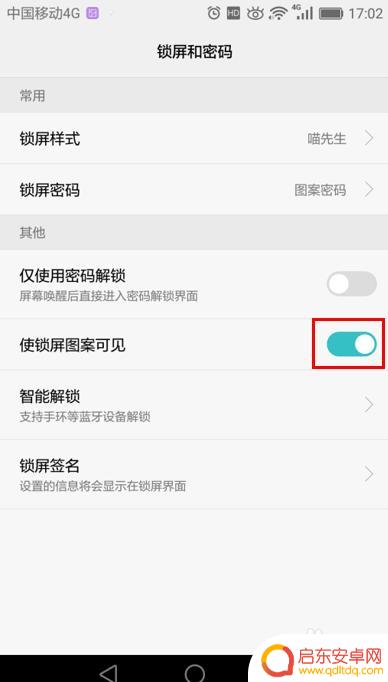 手机锁屏显示怎么设置华为 华为手机如何设置锁屏密码